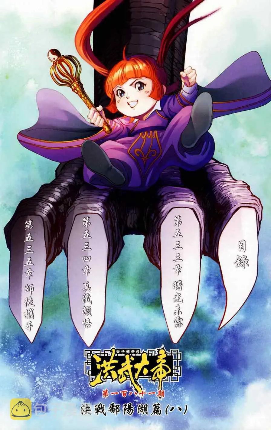 第181话 第5页