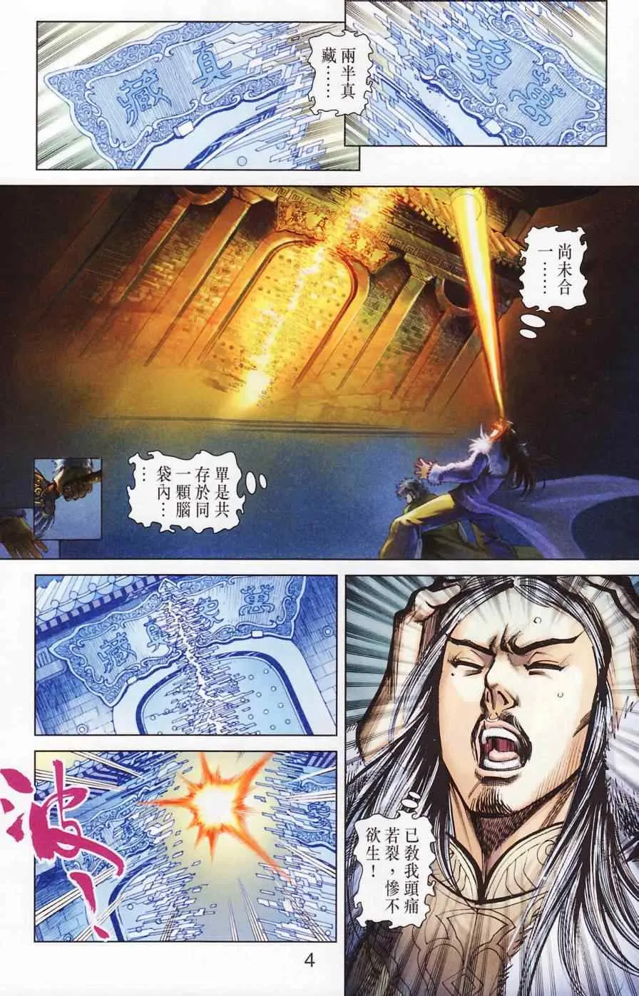 第181话 第7页