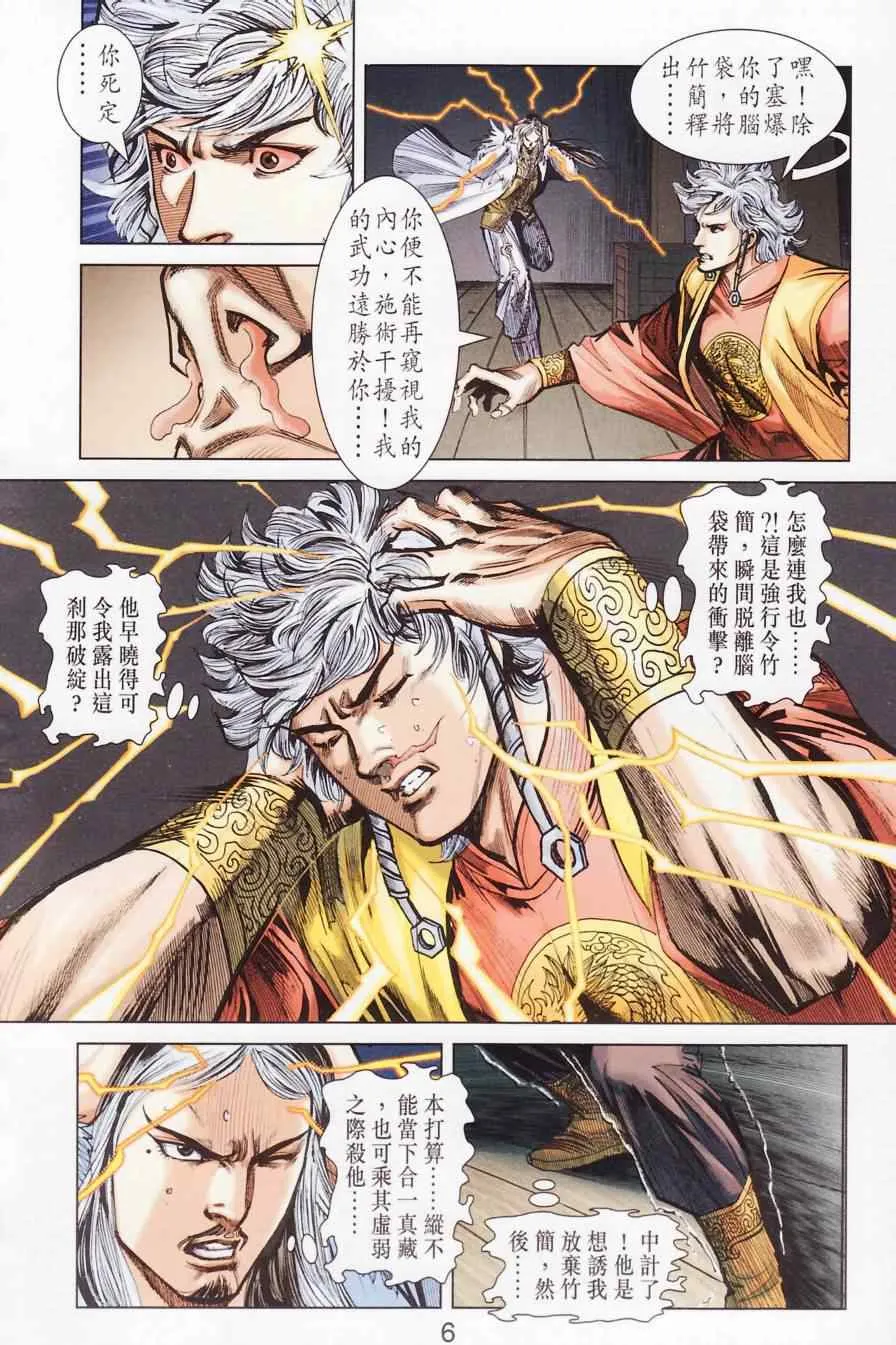 第181话 第9页