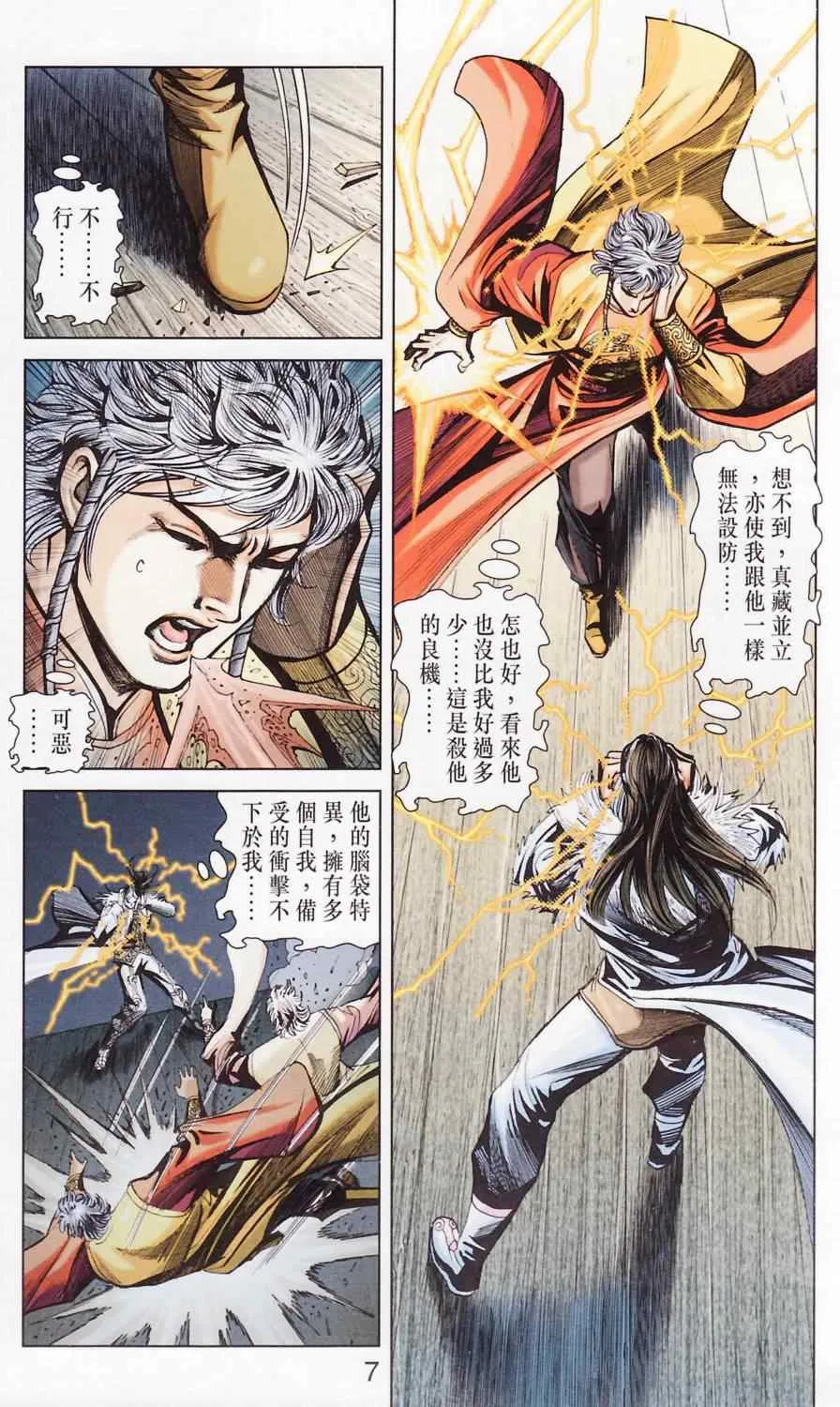 第181话 第10页