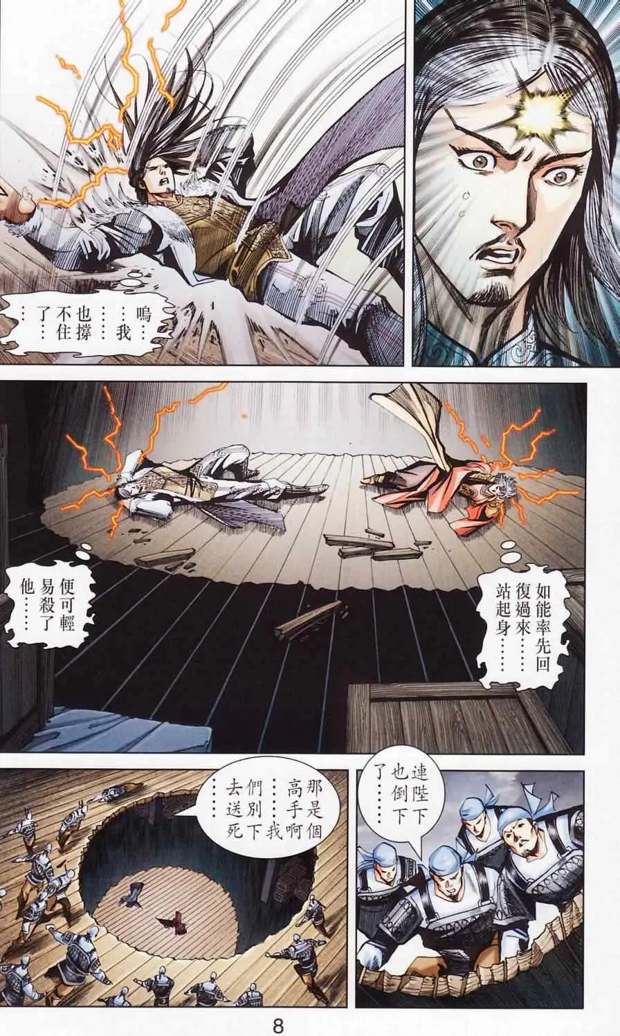 第181话 第11页