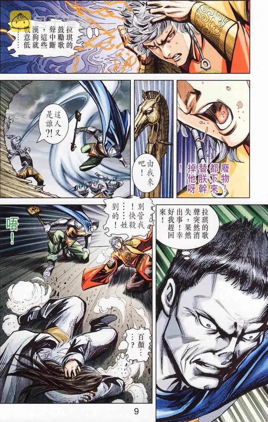 第181话 第12页