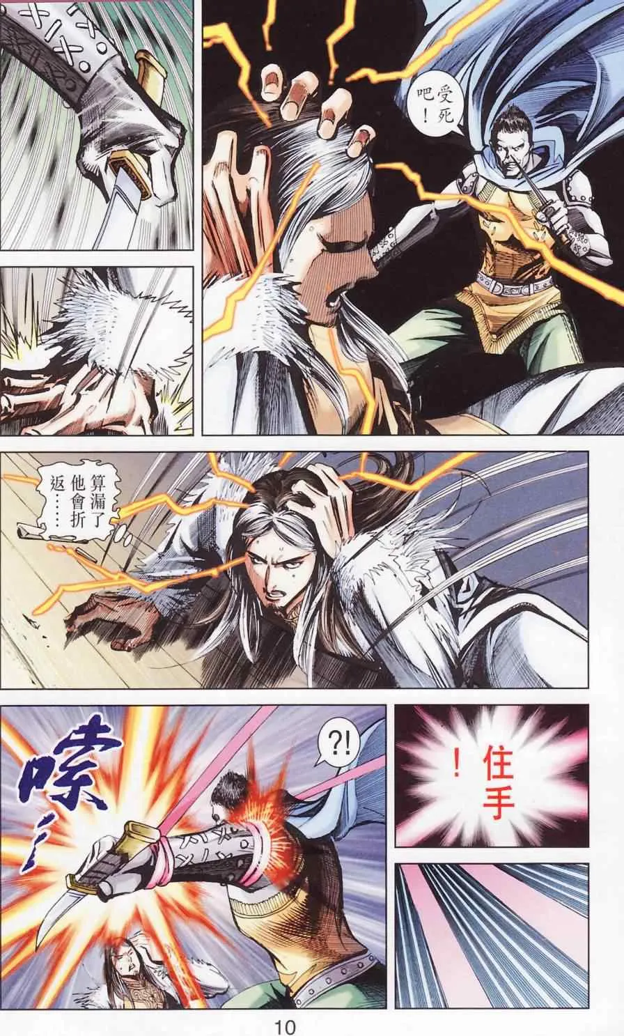 第181话 第13页