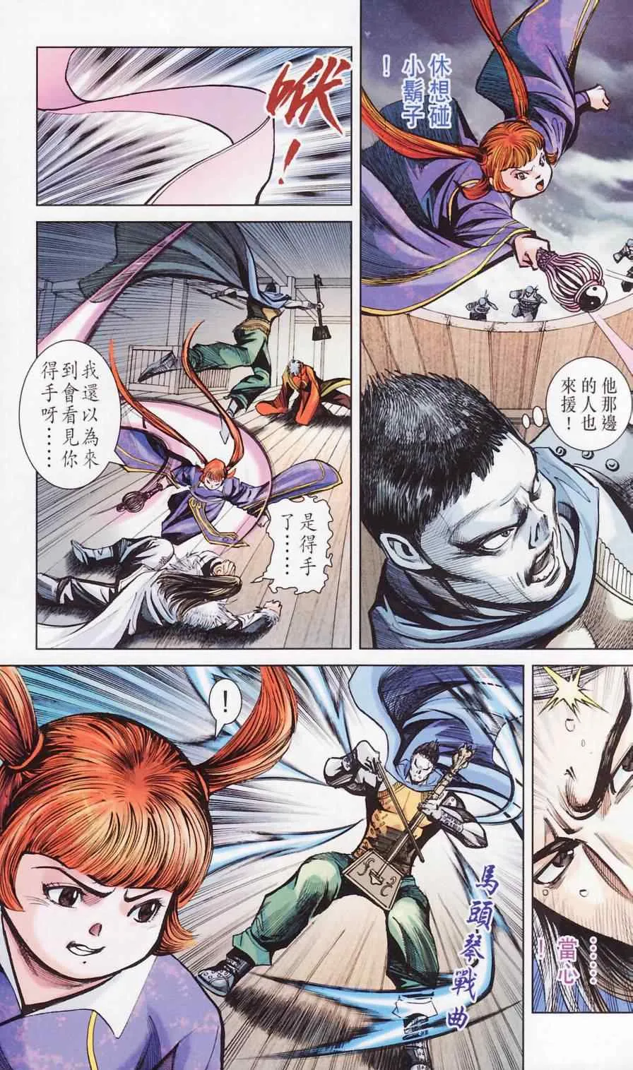 第181话 第14页