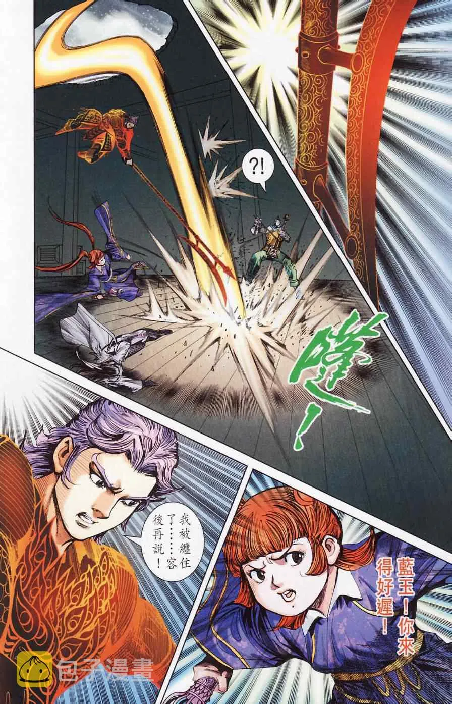 第181话 第15页