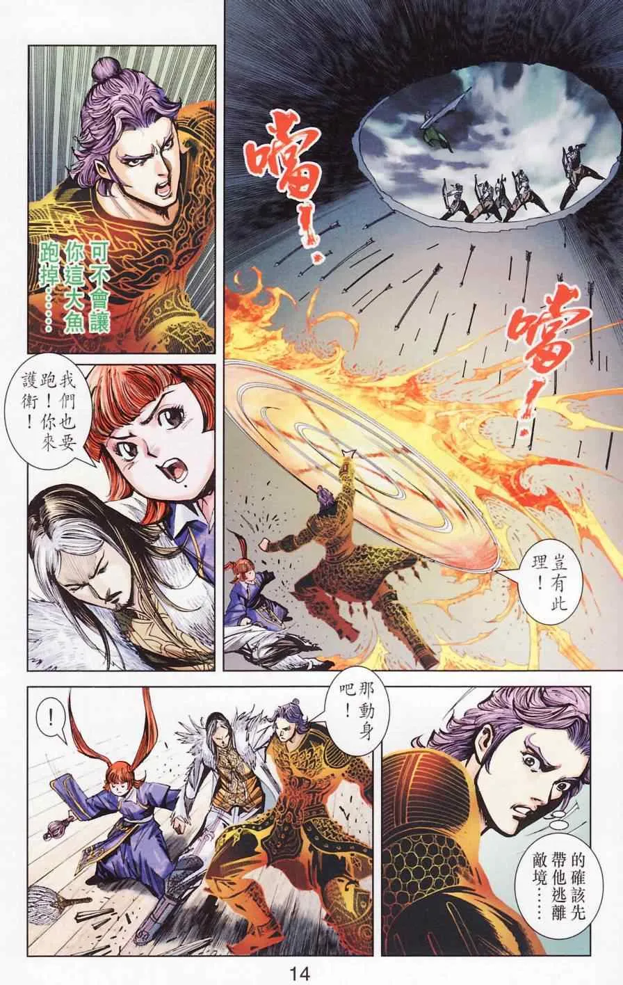 第181话 第17页