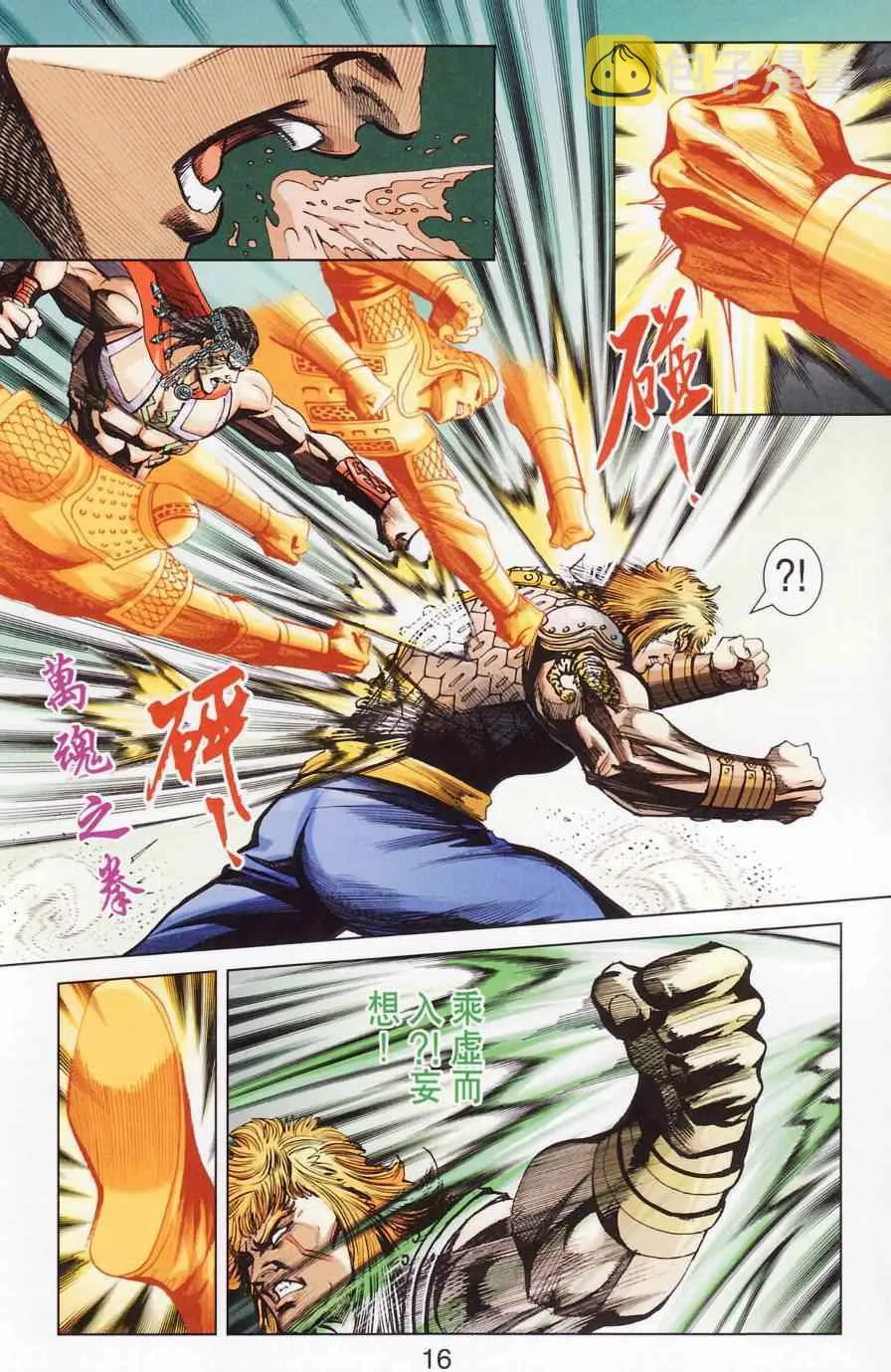 第181话 第19页