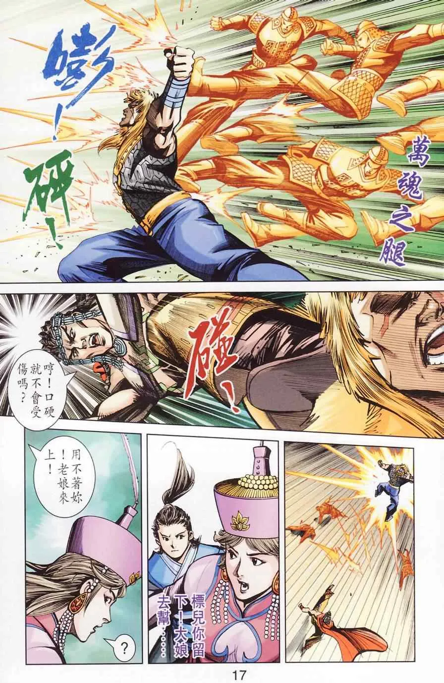 第181话 第20页