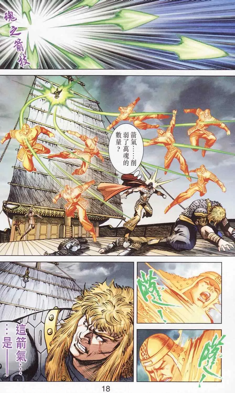 第181话 第21页