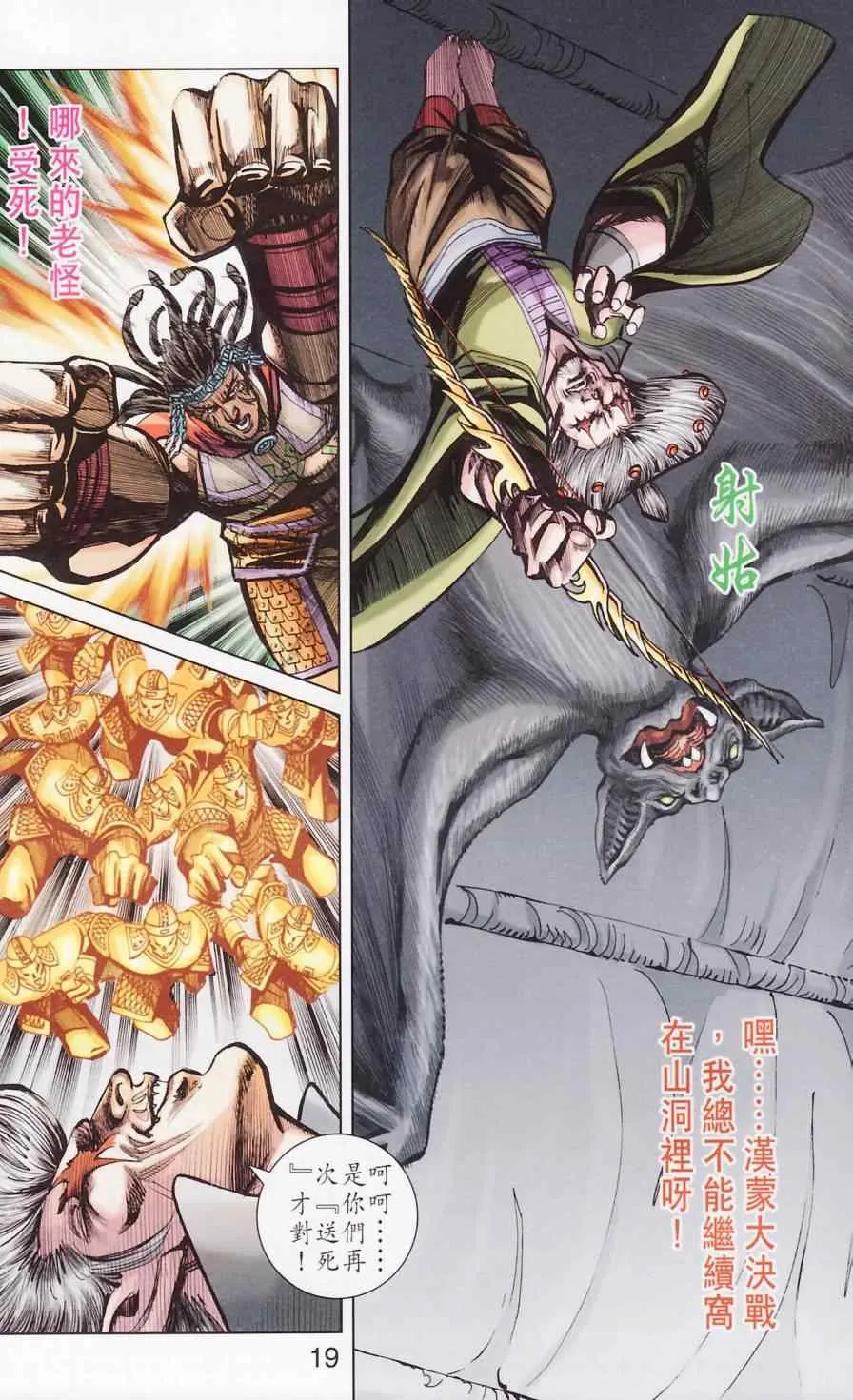 第181话 第22页