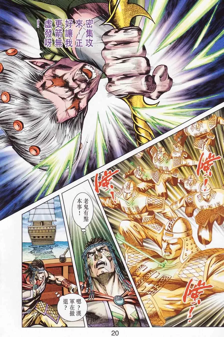 第181话 第23页