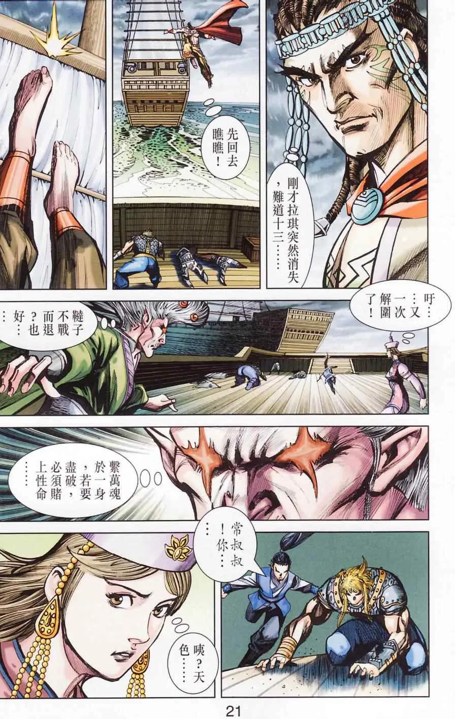 第181话 第24页