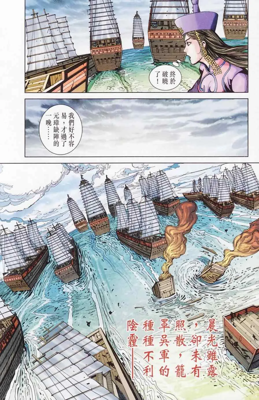 第181话 第25页