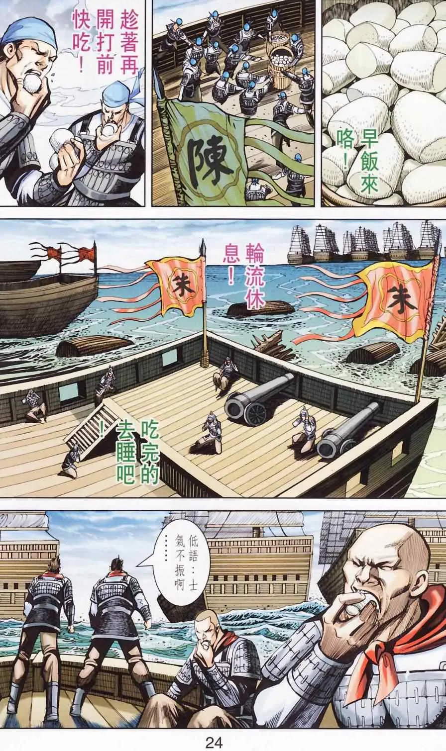 第181话 第27页