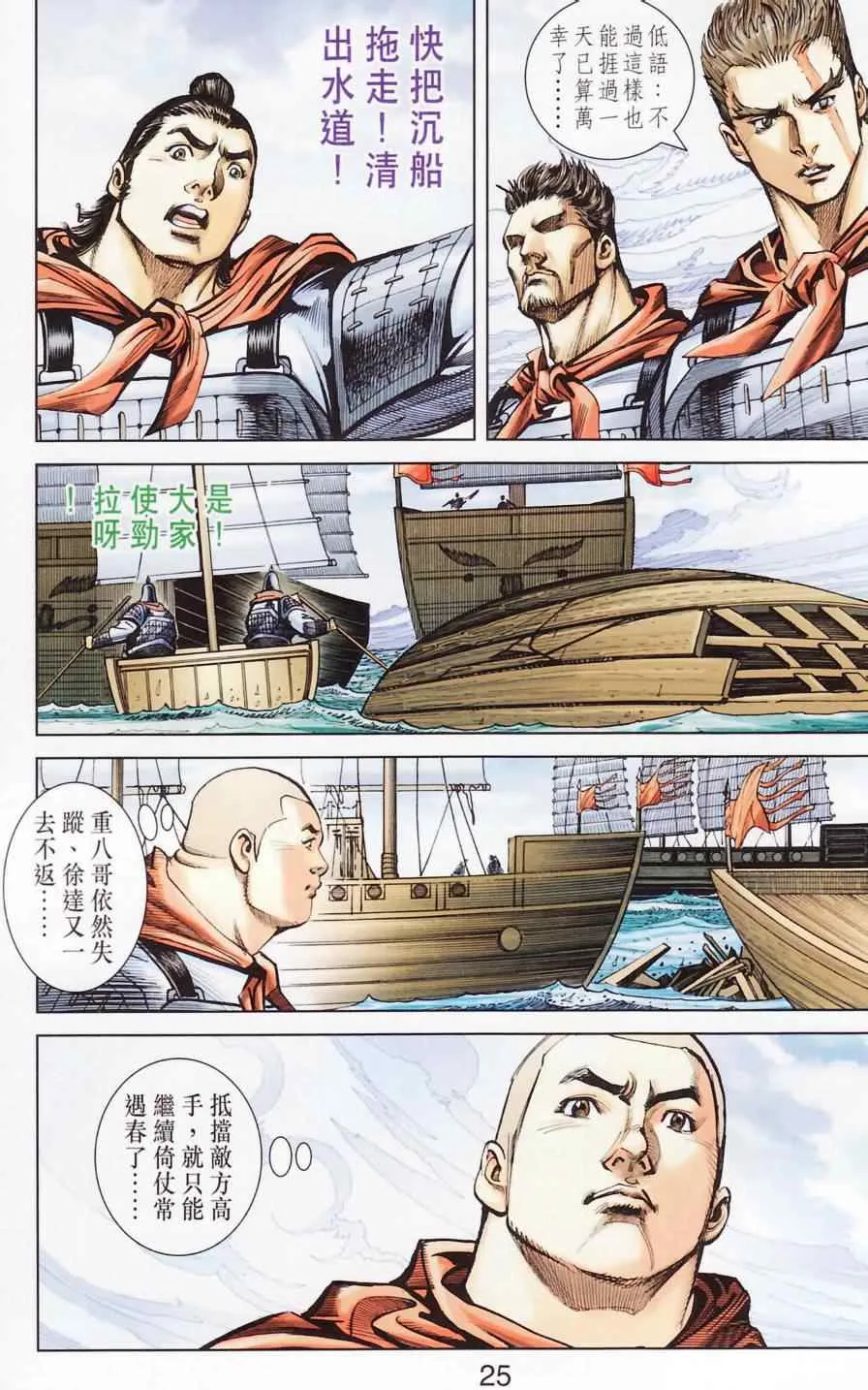 第181话 第28页