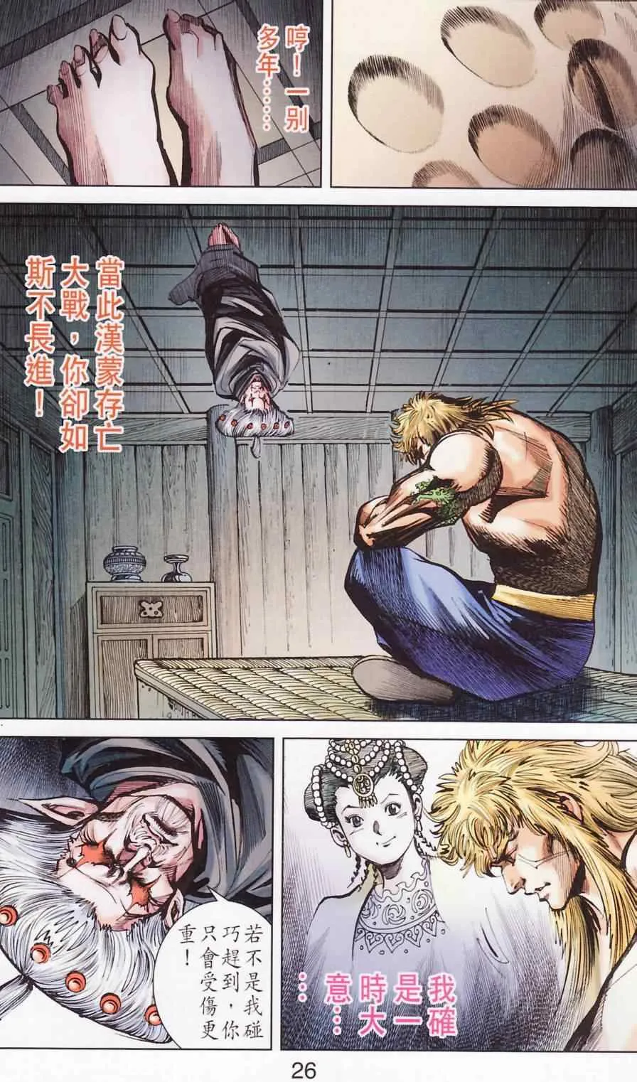 第181话 第29页