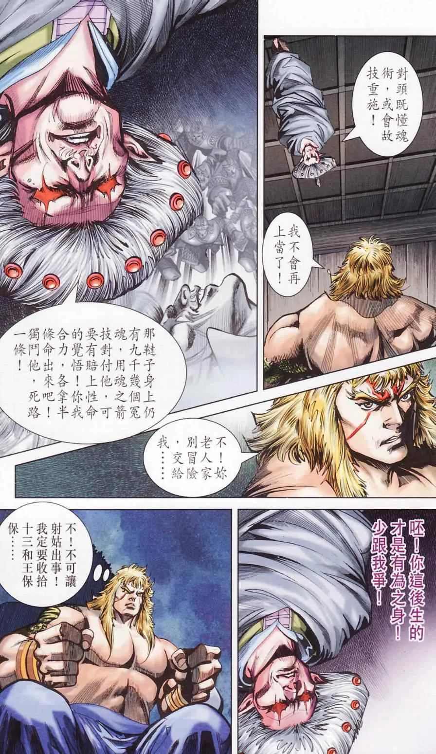 第181话 第30页