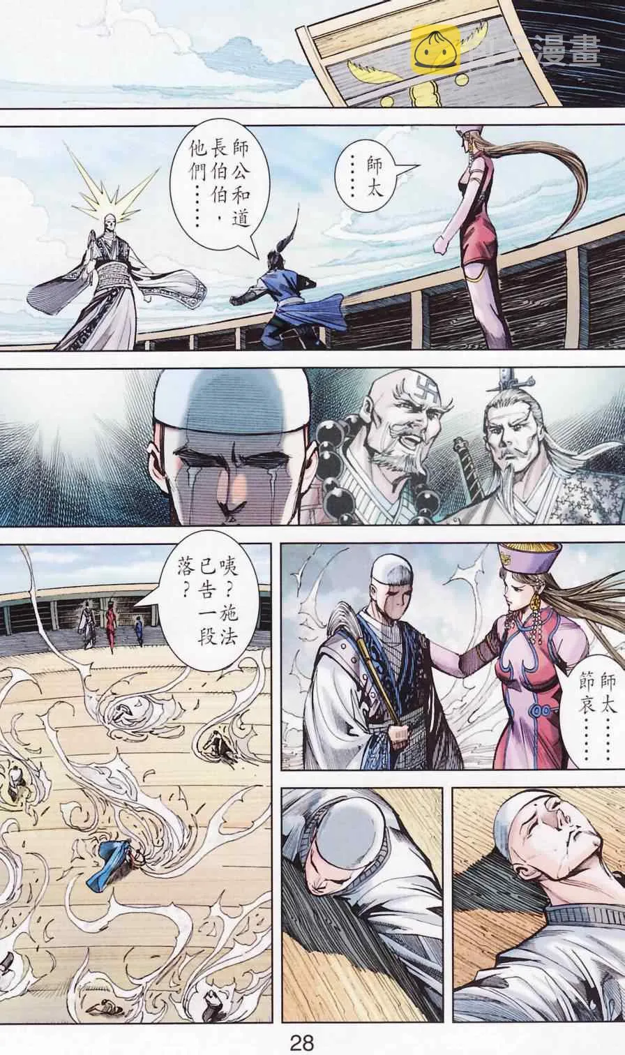 第181话 第31页