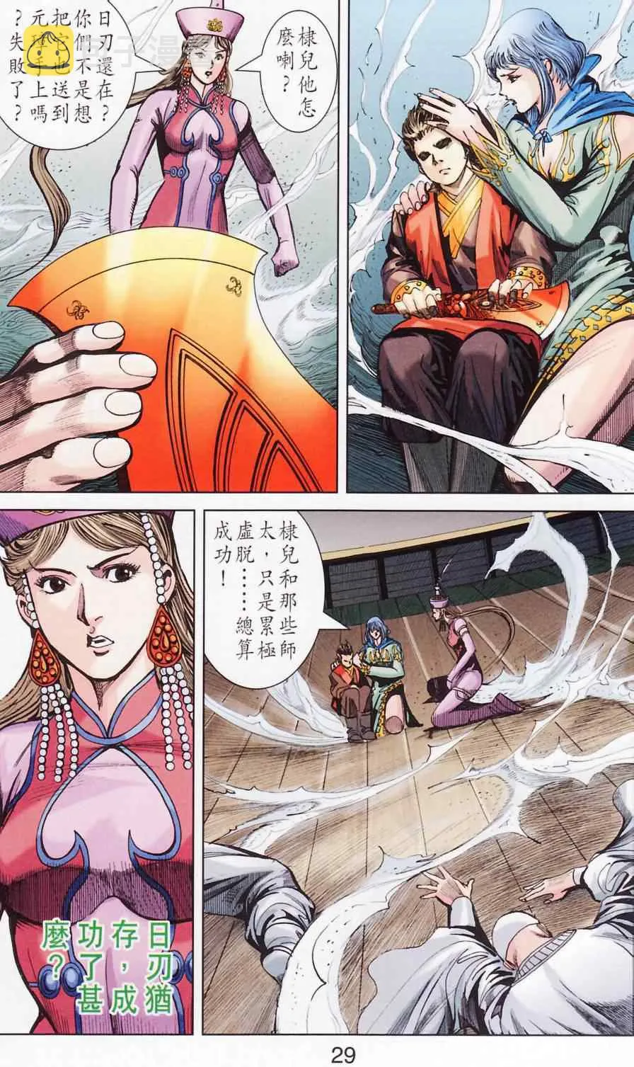 第181话 第32页