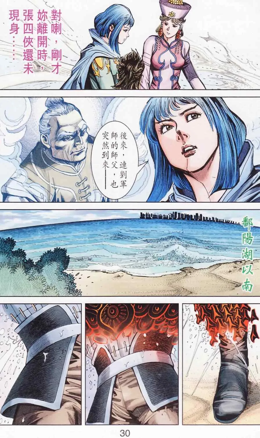 第181话 第33页