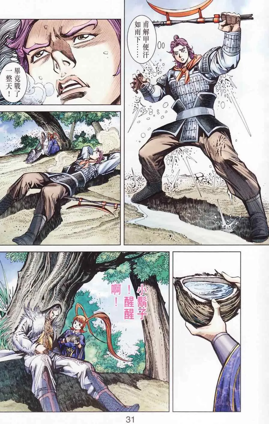 第181话 第34页