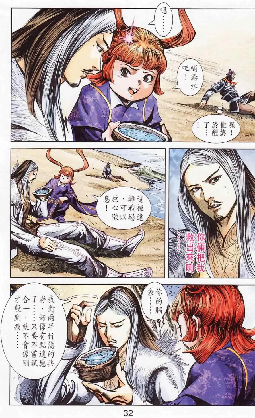 第181话 第35页