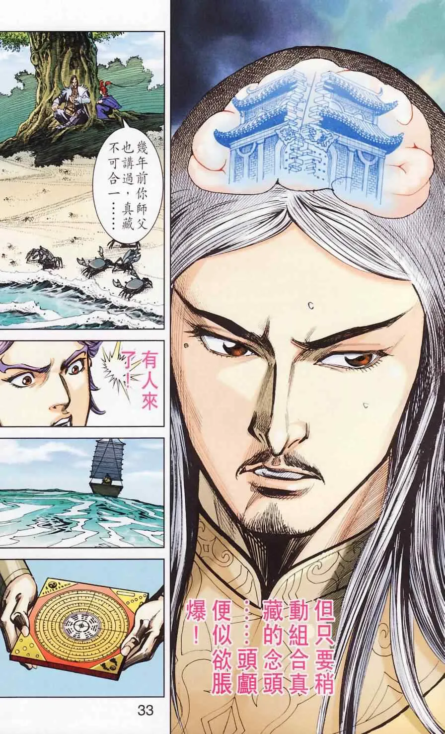 第181话 第36页