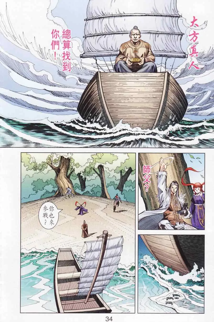 第181话 第37页