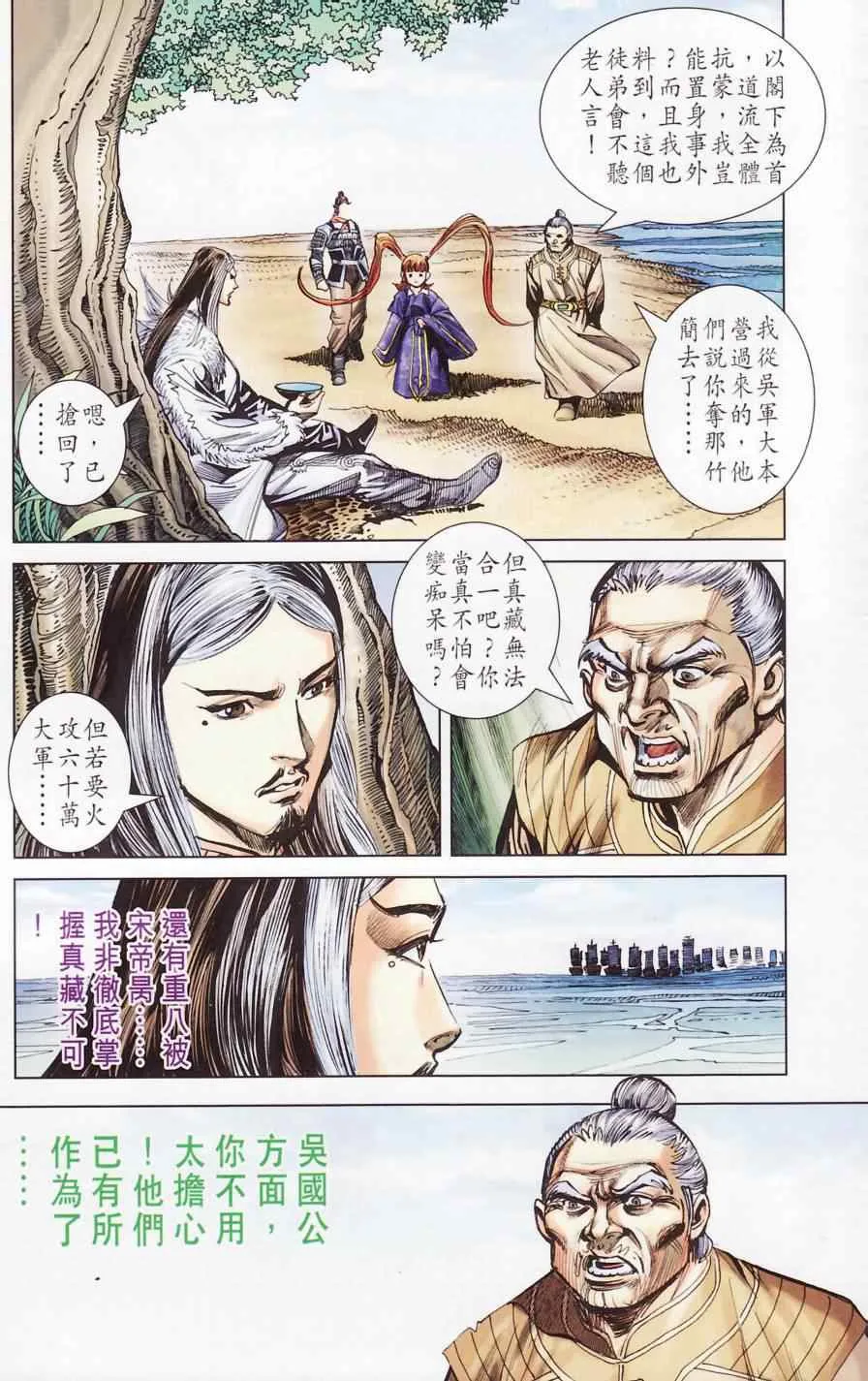 第181话 第38页