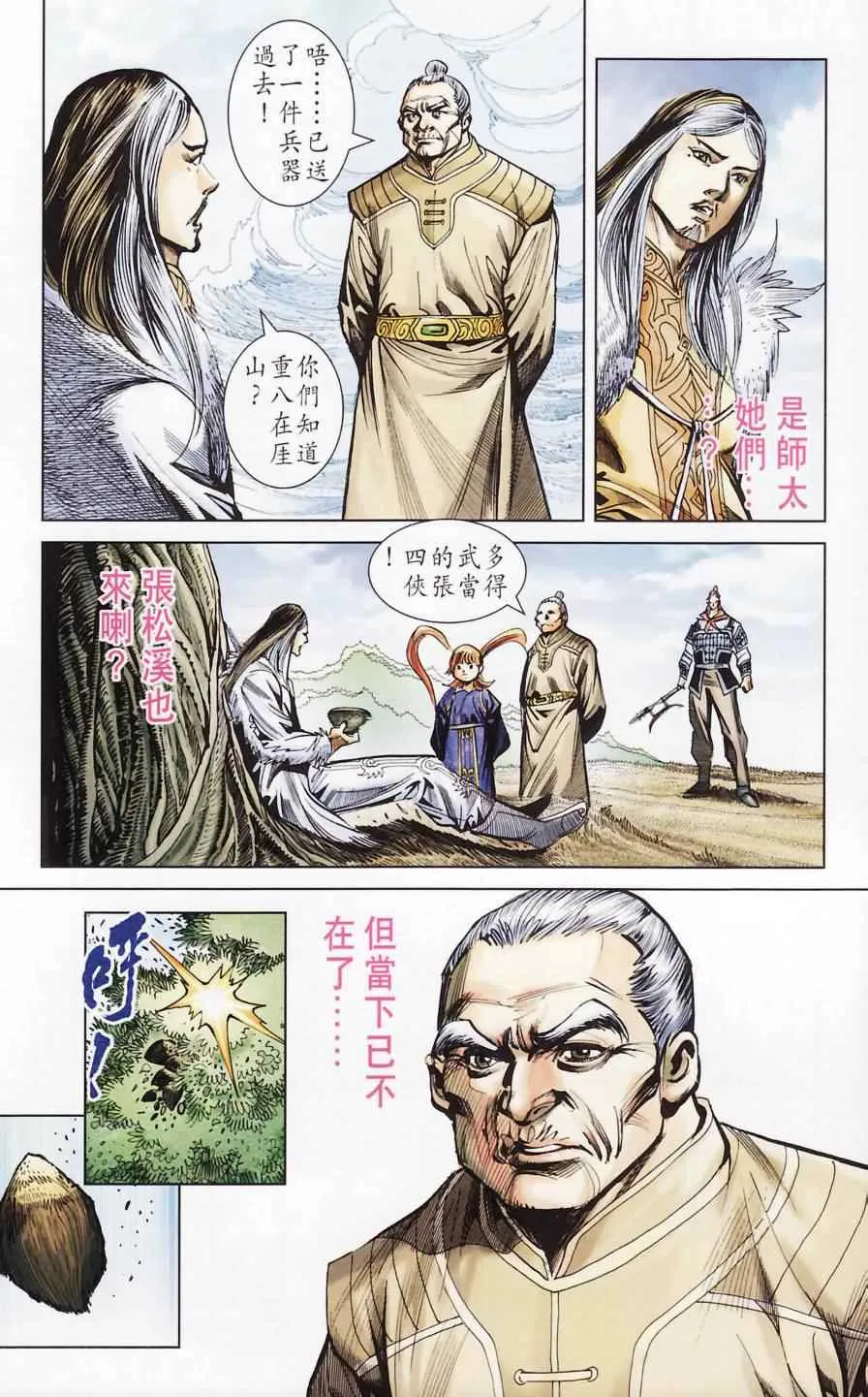 第181话 第39页