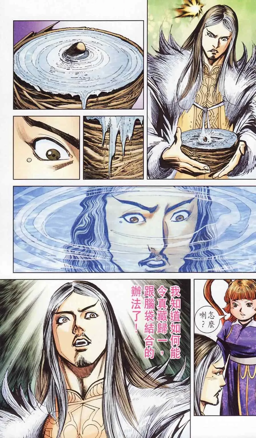 第181话 第40页