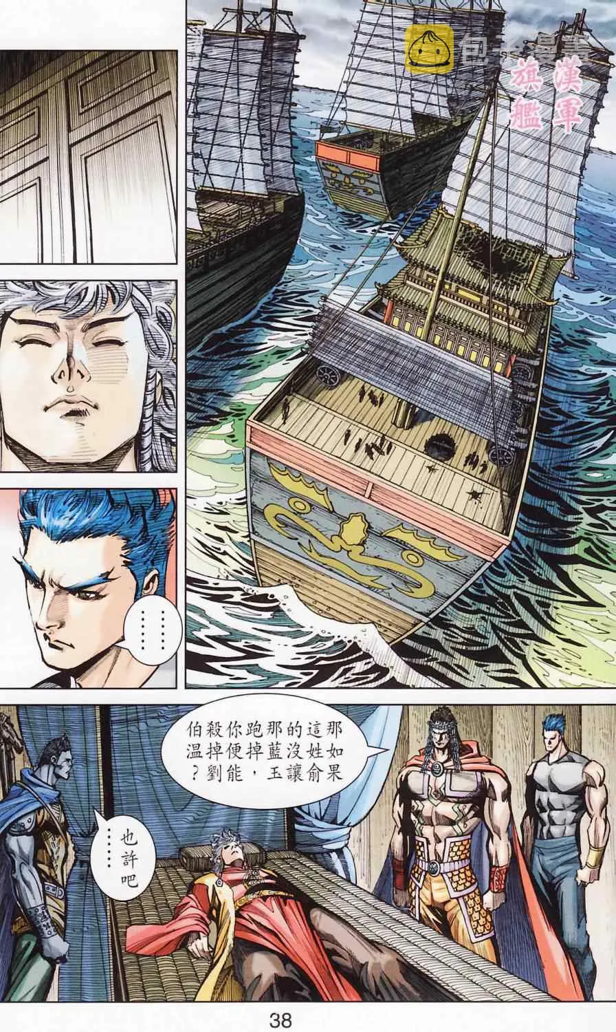 第181话 第41页