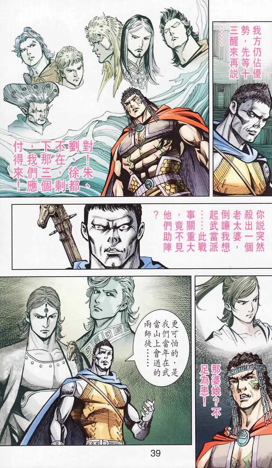 第181话 第42页