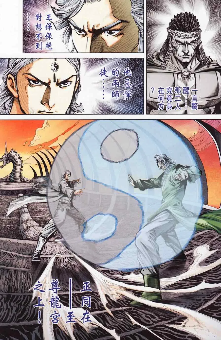 第181话 第43页
