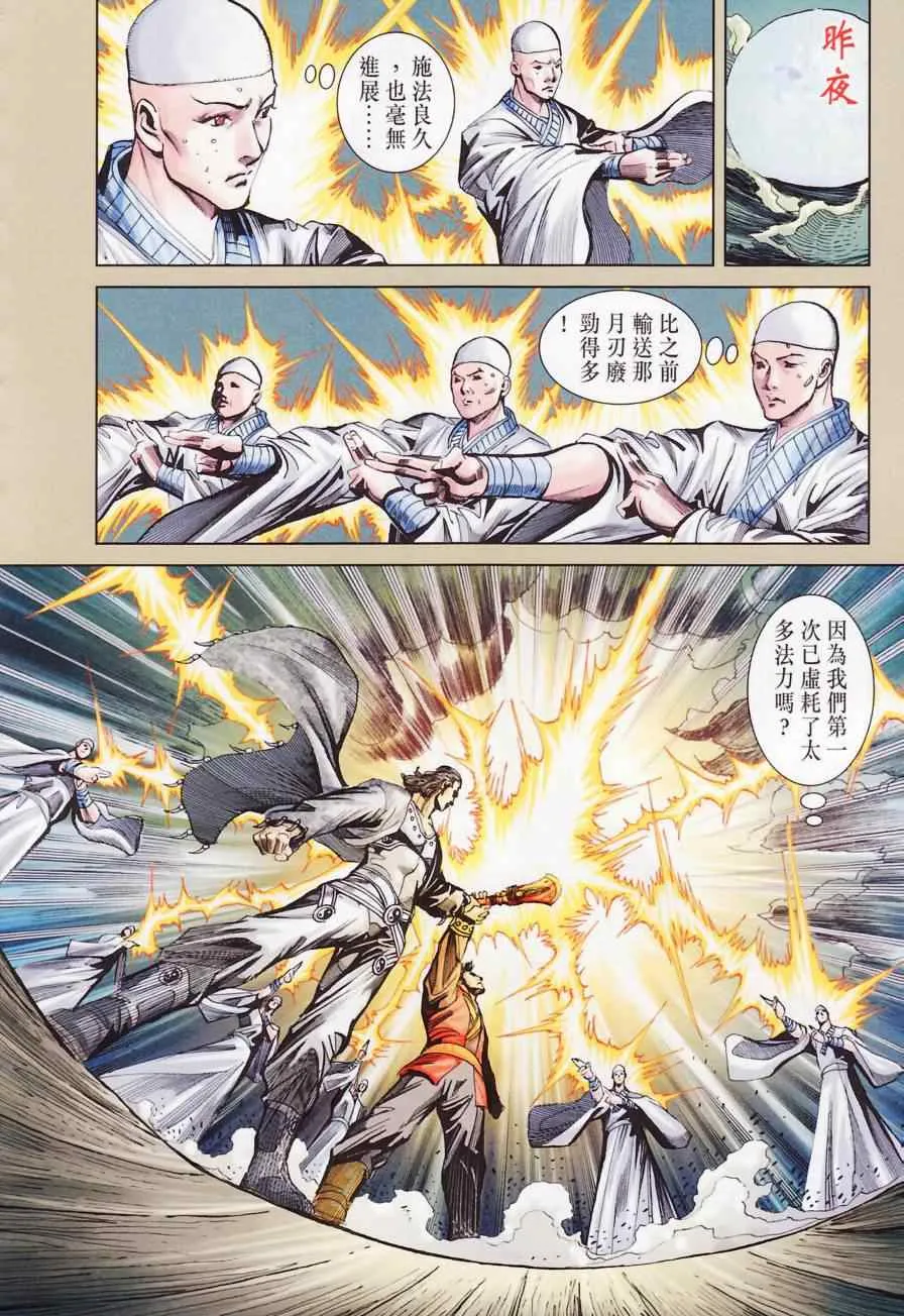 第181话 第45页