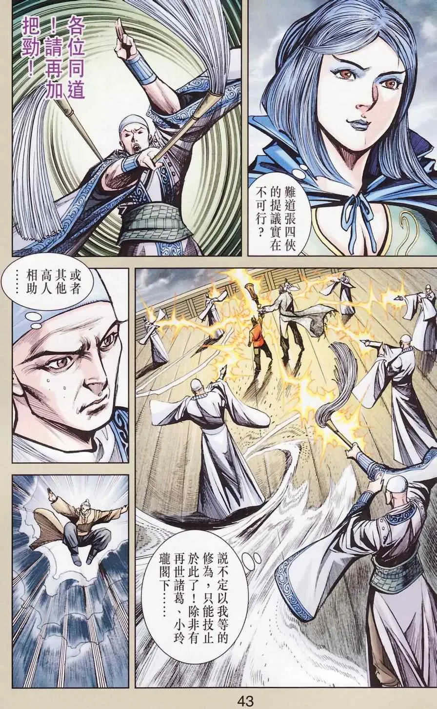第181话 第46页