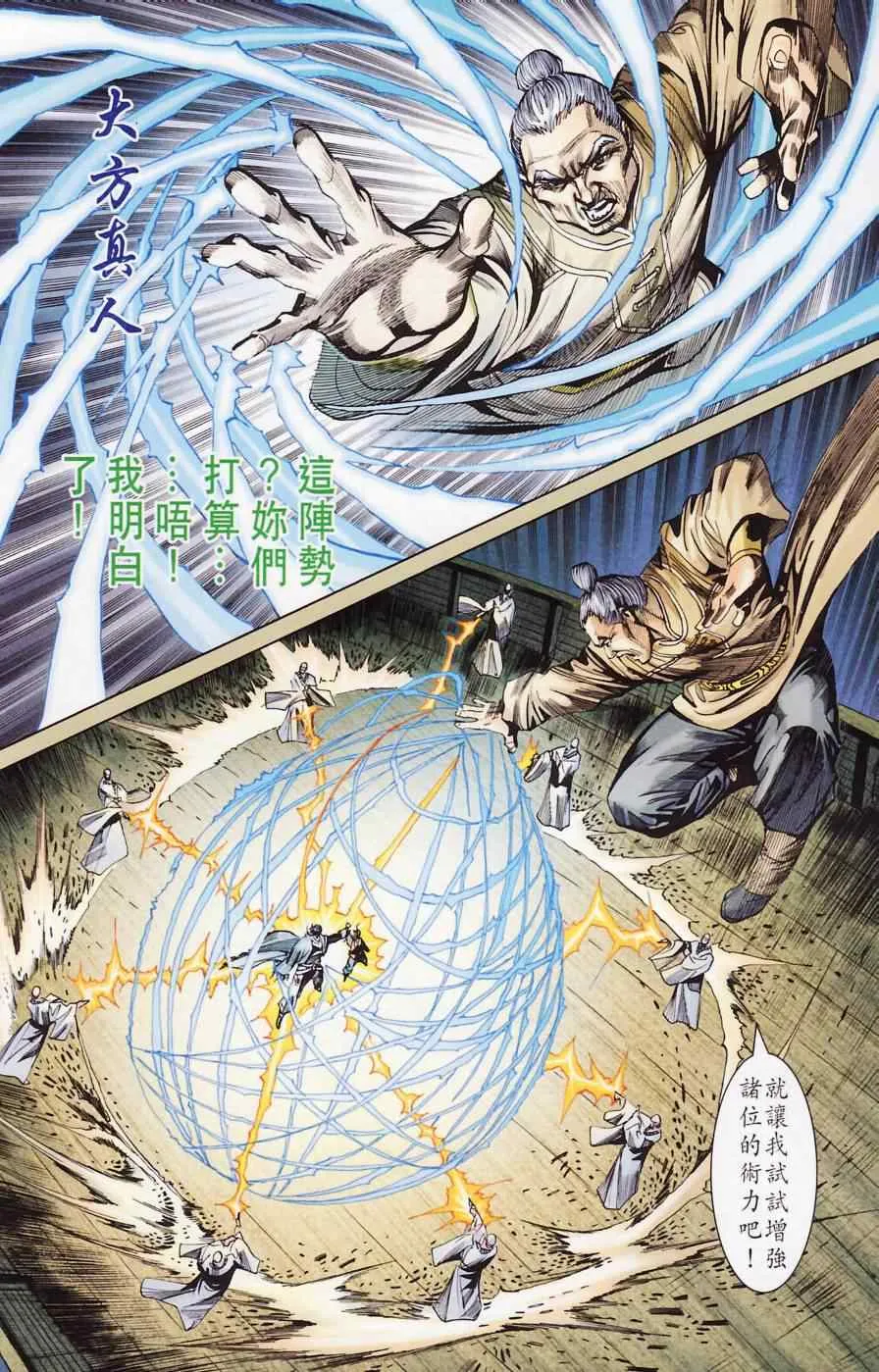 第181话 第47页