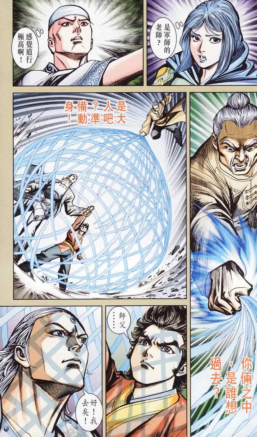 第181话 第48页