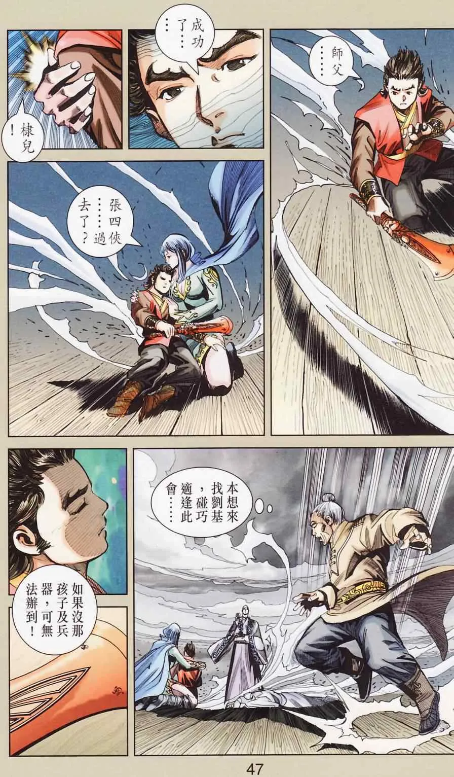 第181话 第50页