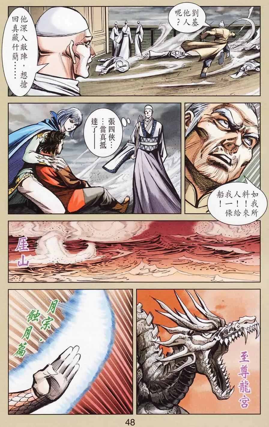 第181话 第51页