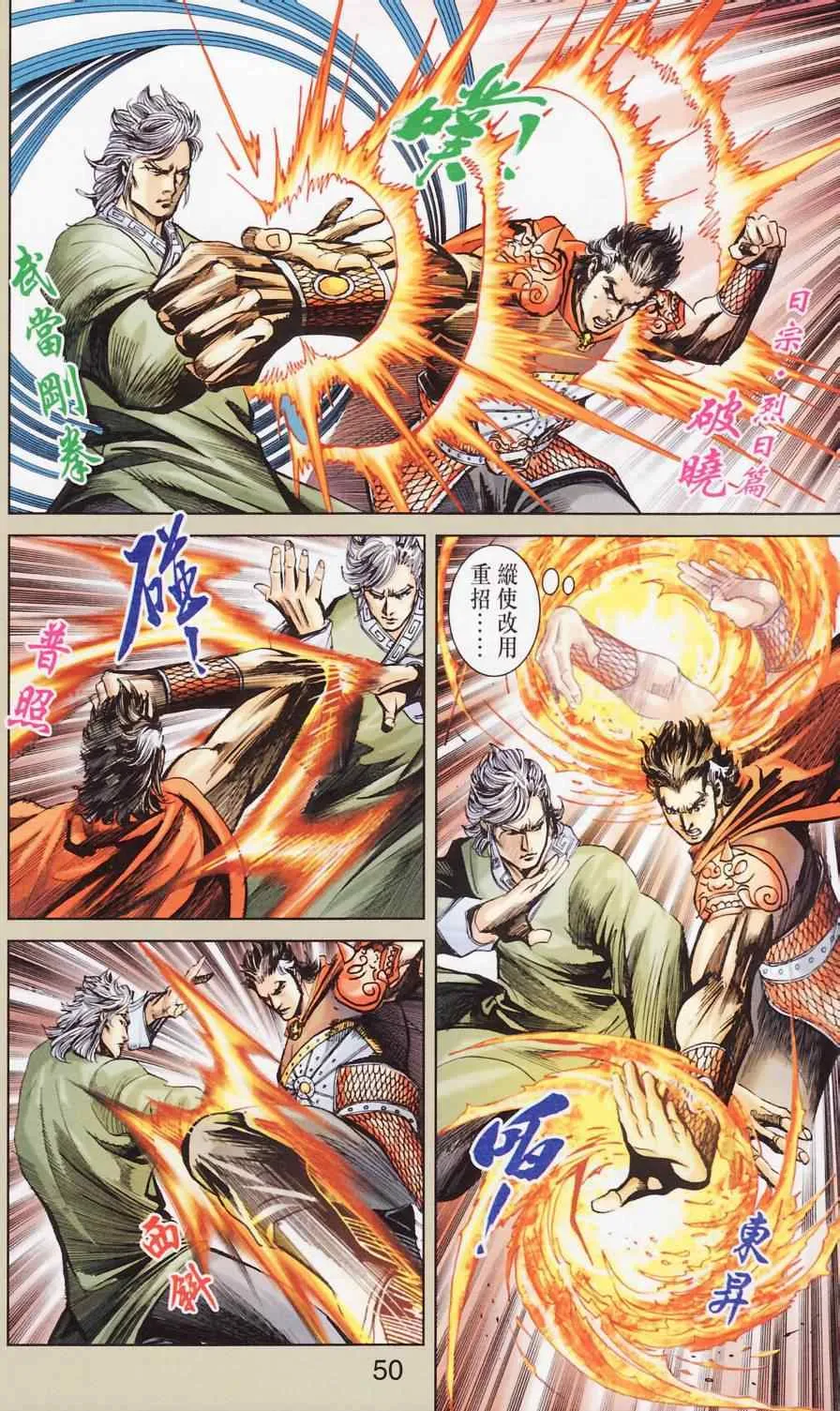 第181话 第53页