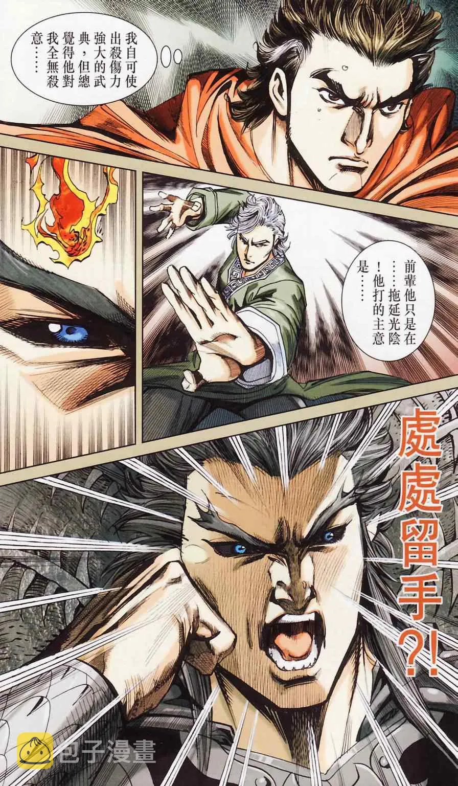第181话 第55页
