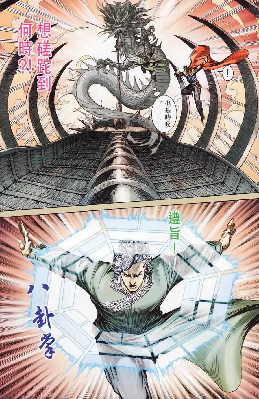 第181话 第56页