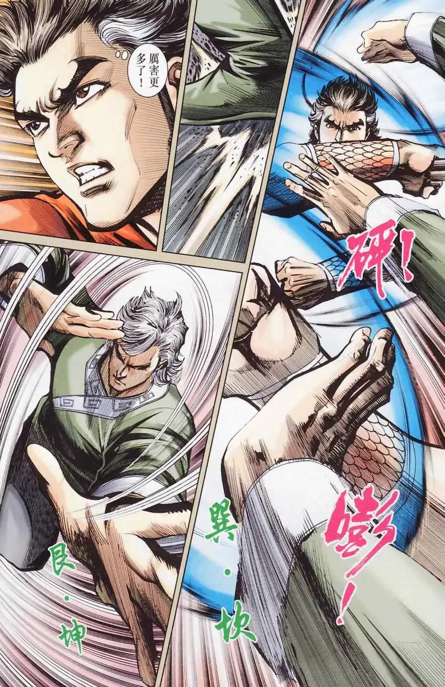 第181话 第58页