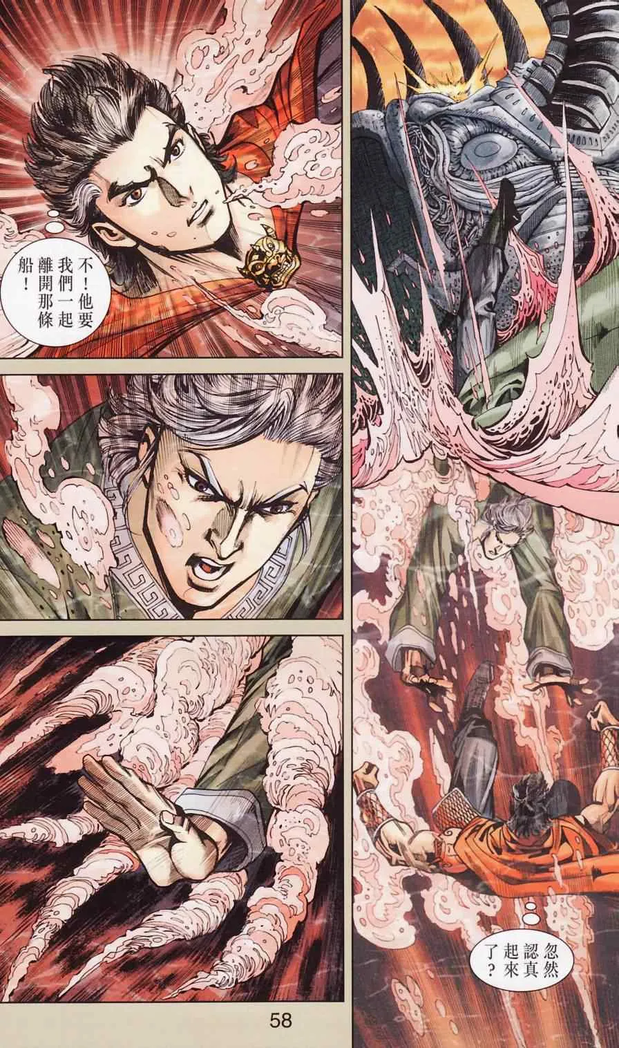 第181话 第61页