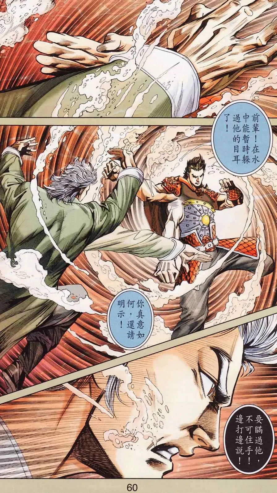 第181话 第63页