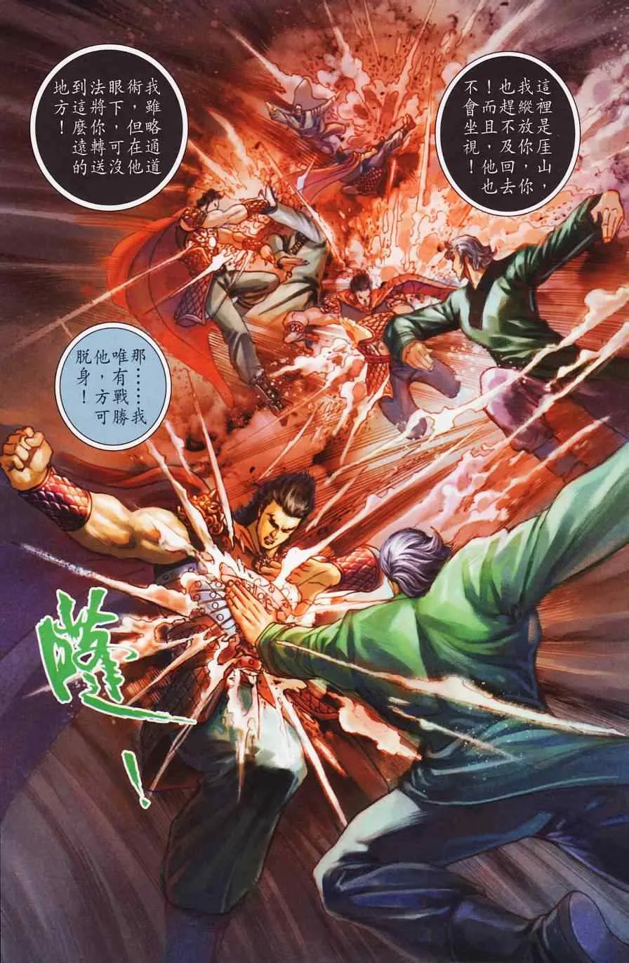 第181话 第64页