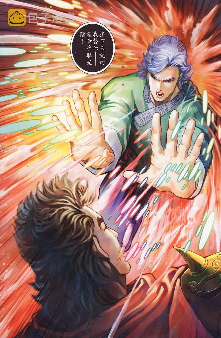 第181话 第66页