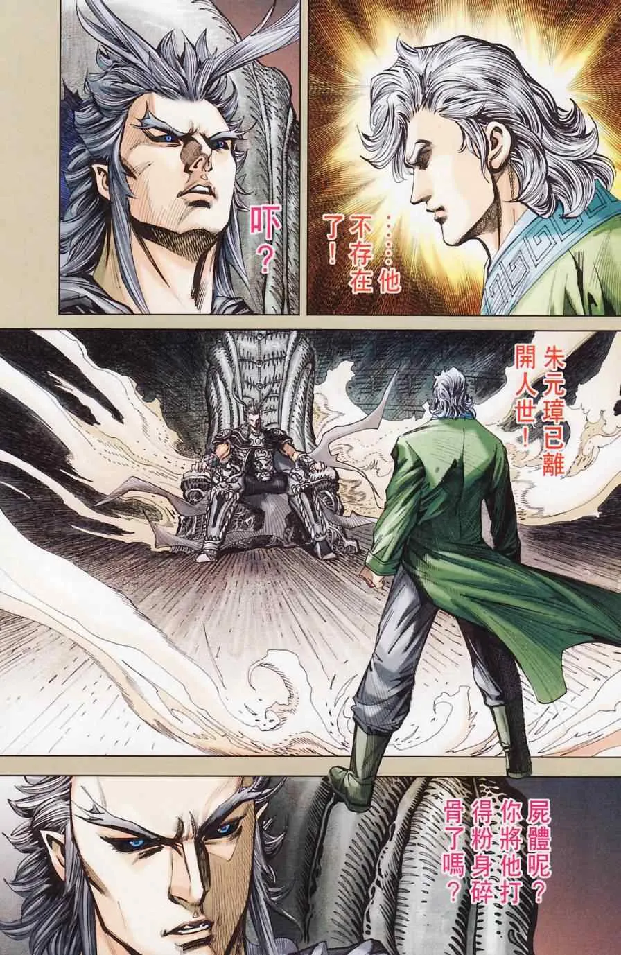 第181话 第69页