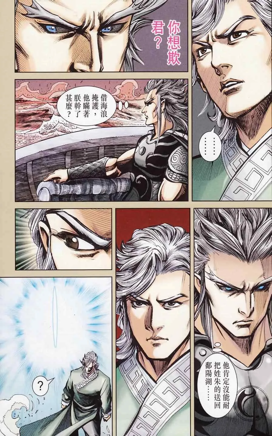 第181话 第70页
